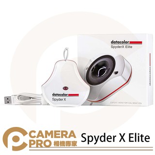 Datacolor Spyder X Elite 專業螢幕校色器 感光 校色 DT-SXE100 相機專家 [公司貨]