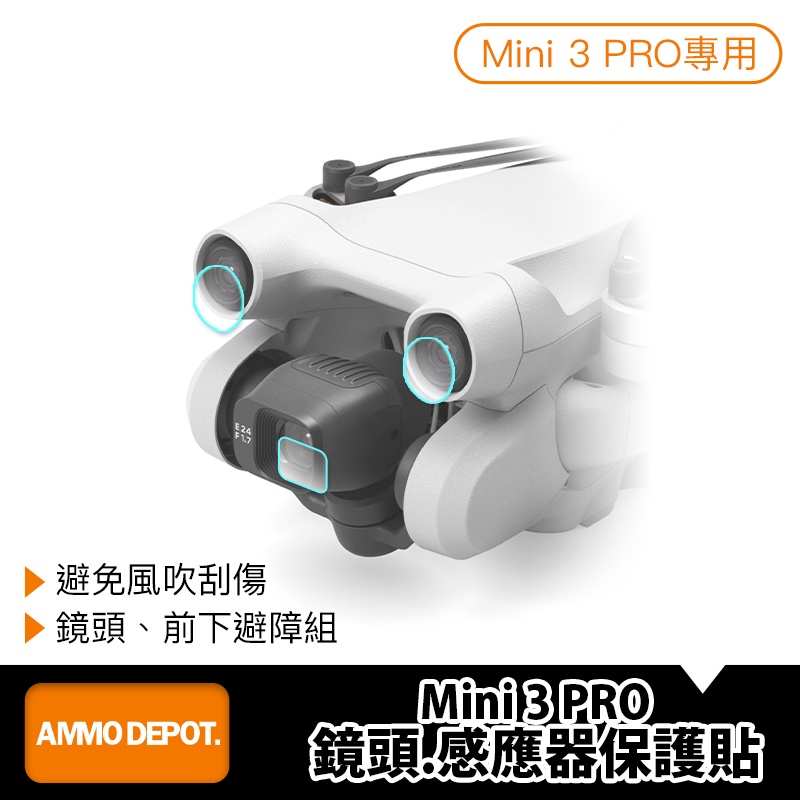 【彈藥庫】DJI Mini 3 Pro 空拍機 鏡頭+感應器 保護膜 保護貼 #DFD-P003-D01