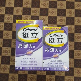 隨貨付發票--挺立鈣強化錠60+28粒