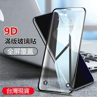 IPHONE 滿版玻璃貼 鋼化玻璃貼 i14 i13 i12 i11 PRO MAX XS XR 滿版 玻璃貼