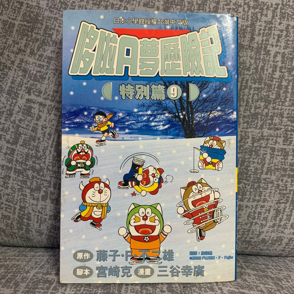 A 夢歷險記 Ptt討論與高評價網拍商品 21年7月 飛比價格