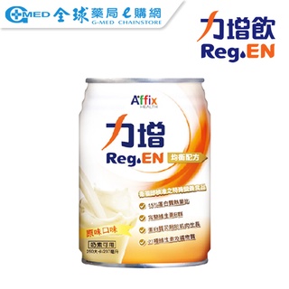 【力增】均衡原味配方237ml-24罐 箱購｜買1箱送4罐｜全球藥局
