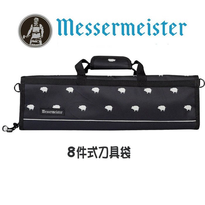 德國 Messermeister 攜帶型 8件式(2088-8PC黑底圖) 刀套組 刀鞘 刀具箱 刀具袋 露營 收納