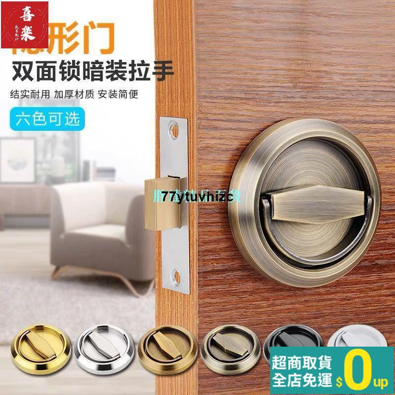 304不銹鋼隱形門鎖拉環隱藏房門鎖背景墻圓形鎖雙面鎖單舌鎖暗鎖 蝦皮購物