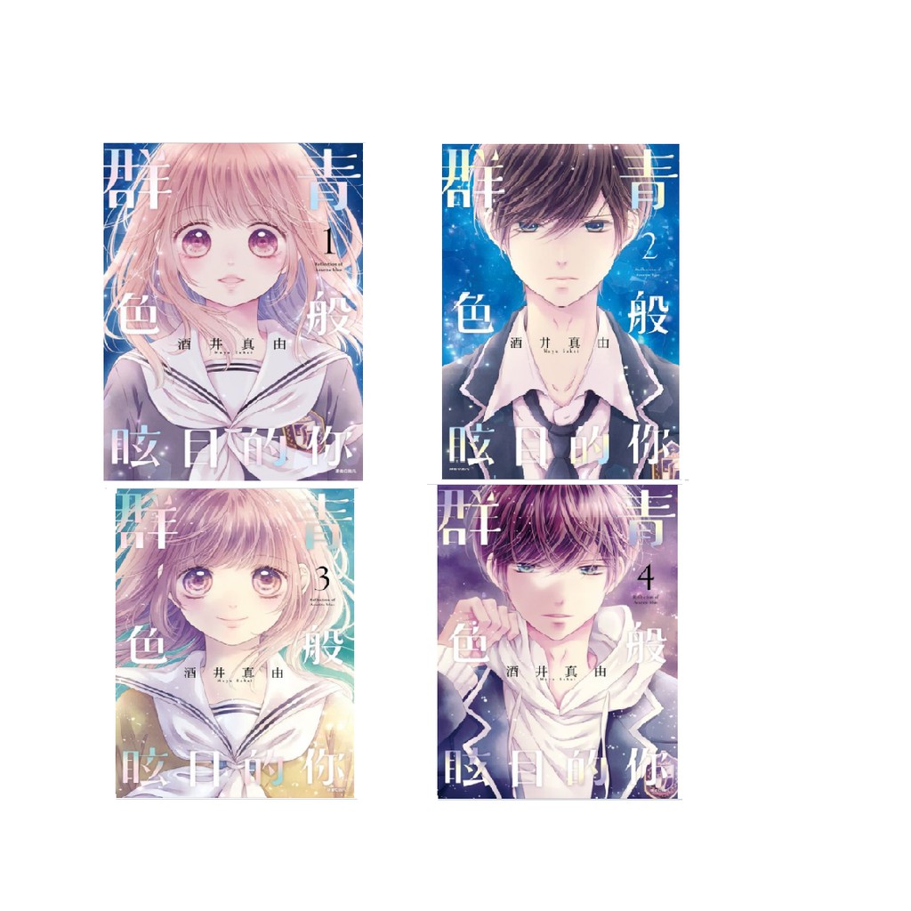 群青色般眩目的你 01 4 蝦皮購物