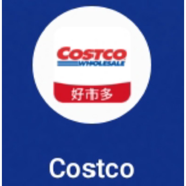 1050含郵 好市多Costco 商業副卡(好市多Costco會員卡) 辦卡即可使用-2024.10.31