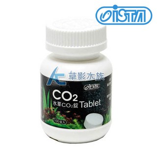 【AC草影】免運 ISTA 伊士達 水草CO2錠（100粒）【一瓶】水草專用 種植水草 二氧化碳錠