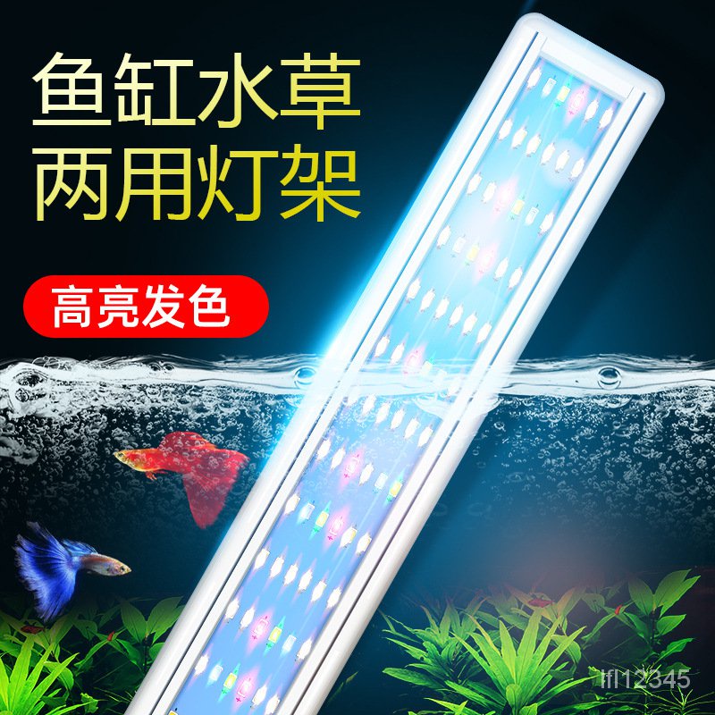 燈具專用 極力推薦現貨 魚缸led燈架水族箱照明水草燈支架燈景觀高亮夾燈增艷髮色燈爆藻 蝦皮購物