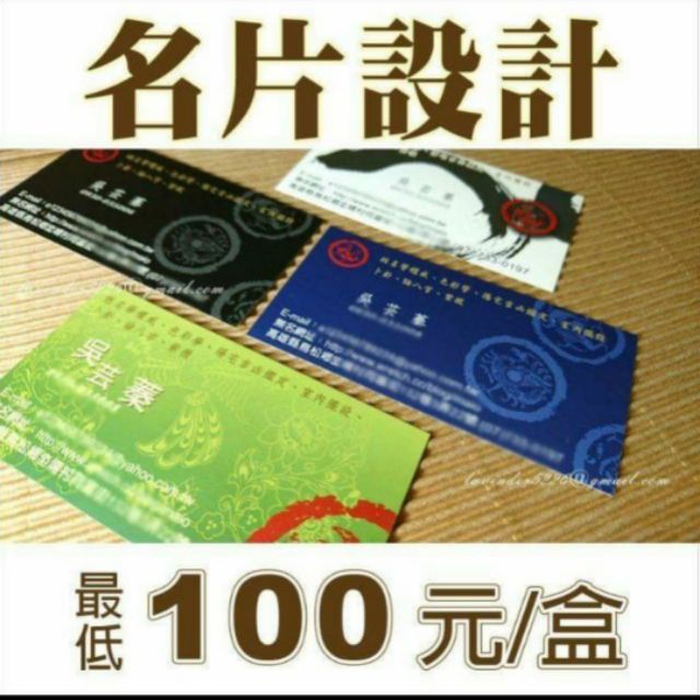 名片設計180局部上光含印製