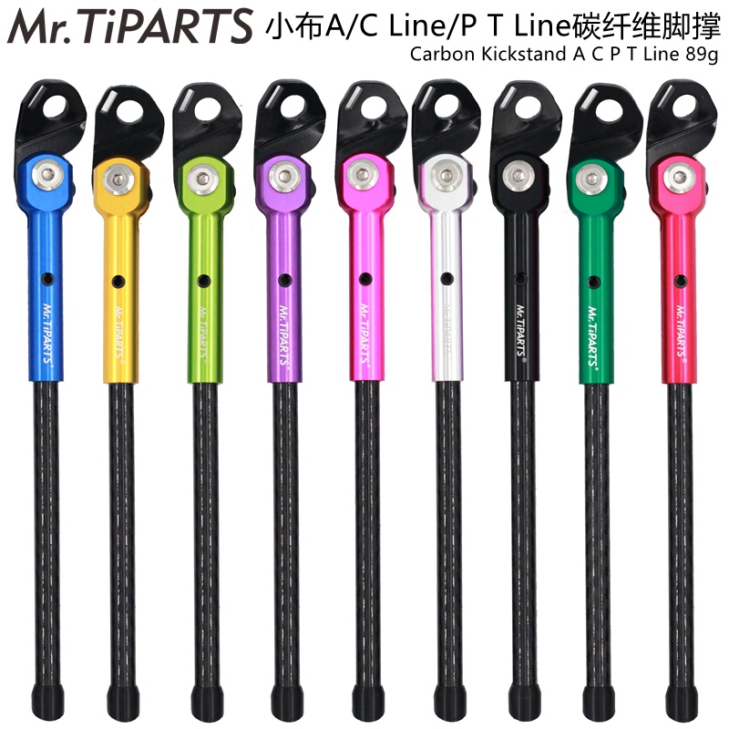 Mr.tiparts 碳合金支架 16 Plus 349 停車支架適用於 Brompton A C P T Line 折