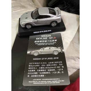 7-11 Nissan GT-R (R35) 2016 模型 迴力玩具車