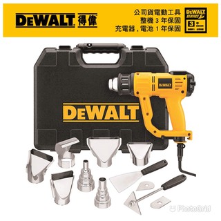{JSL} DEWALT 得偉 D26414K 數位顯示熱風槍套裝組