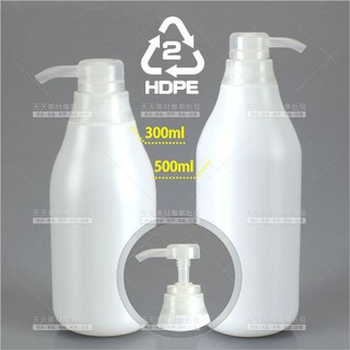 HDPE壓瓶(分裝乳液洗手凝膠)-300ml/500ml[39985] 美容身體乳液保養品美髮造型用品容器分裝按壓瓶
