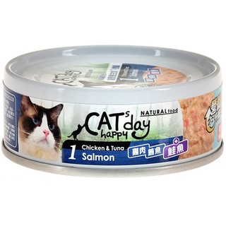 【寵物王國】Cats happy day幸福時光-無穀低敏貓營養主食1號罐(雞肉+鮪魚+鮭魚)80g