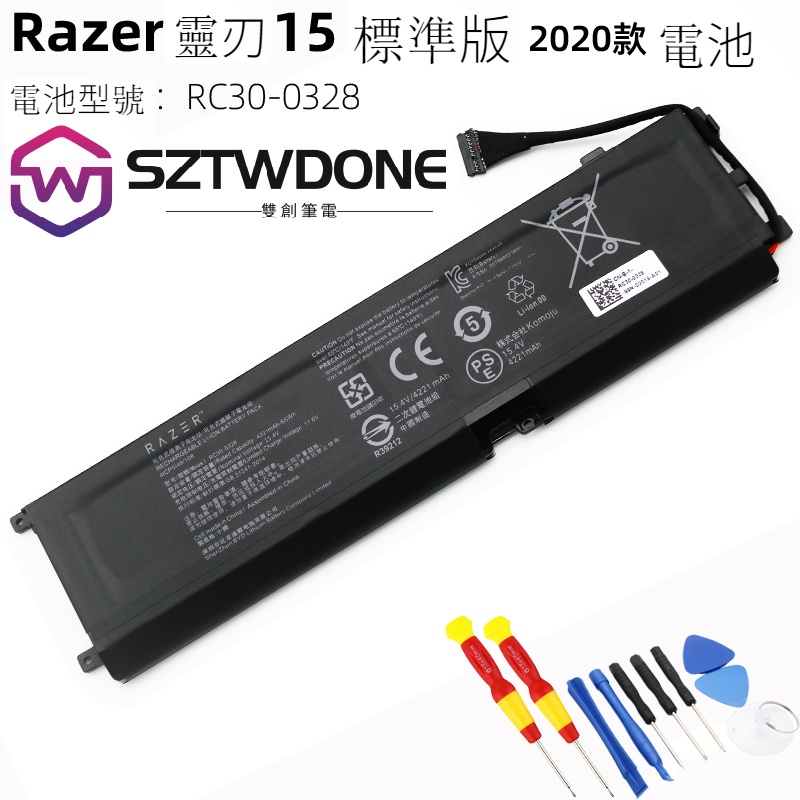 Razer 雷蛇 靈刃15 標准版 2020 RZ09-0330 RC30-0328 原廠電池 筆電電池
