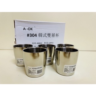 A-OK 304不銹鋼韓式雙層杯 雙層隔熱杯 防燙杯 茶杯 水杯