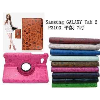 Samsung GALAXY Tab 2 P3100 平版 7吋 可愛小魔女 支架 保護套