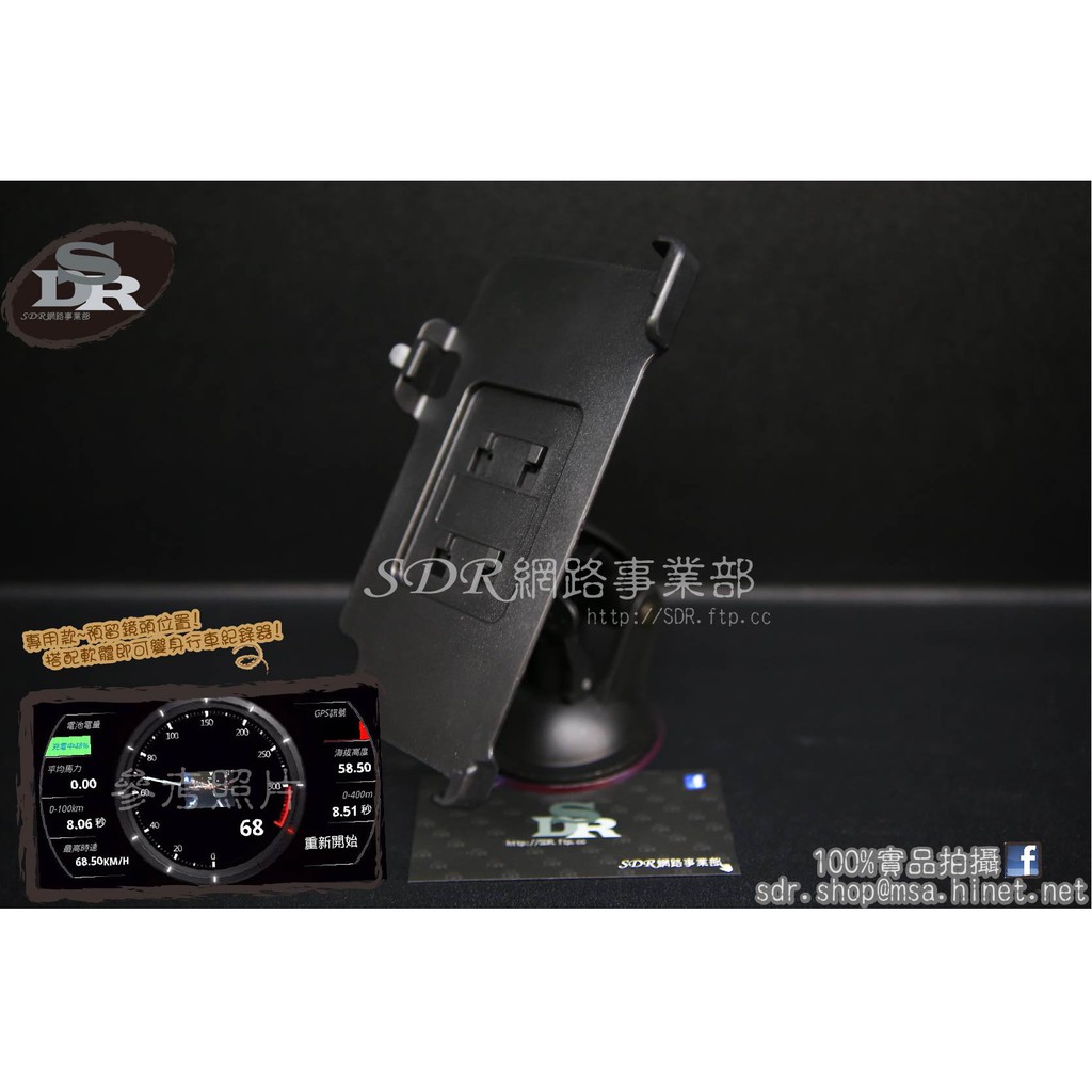 SDR 100%密合 專用型 SONY Z1 Z2 Z3 車架 可當 行車紀錄 GPS 導航 索尼 手機 車架 吸盤套件