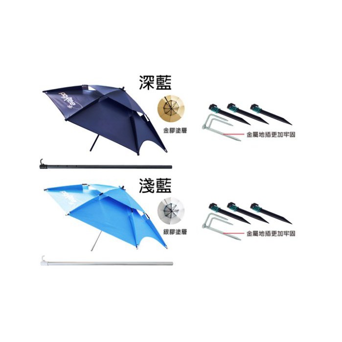 【野川釣具-釣魚】POKEE強力傘I