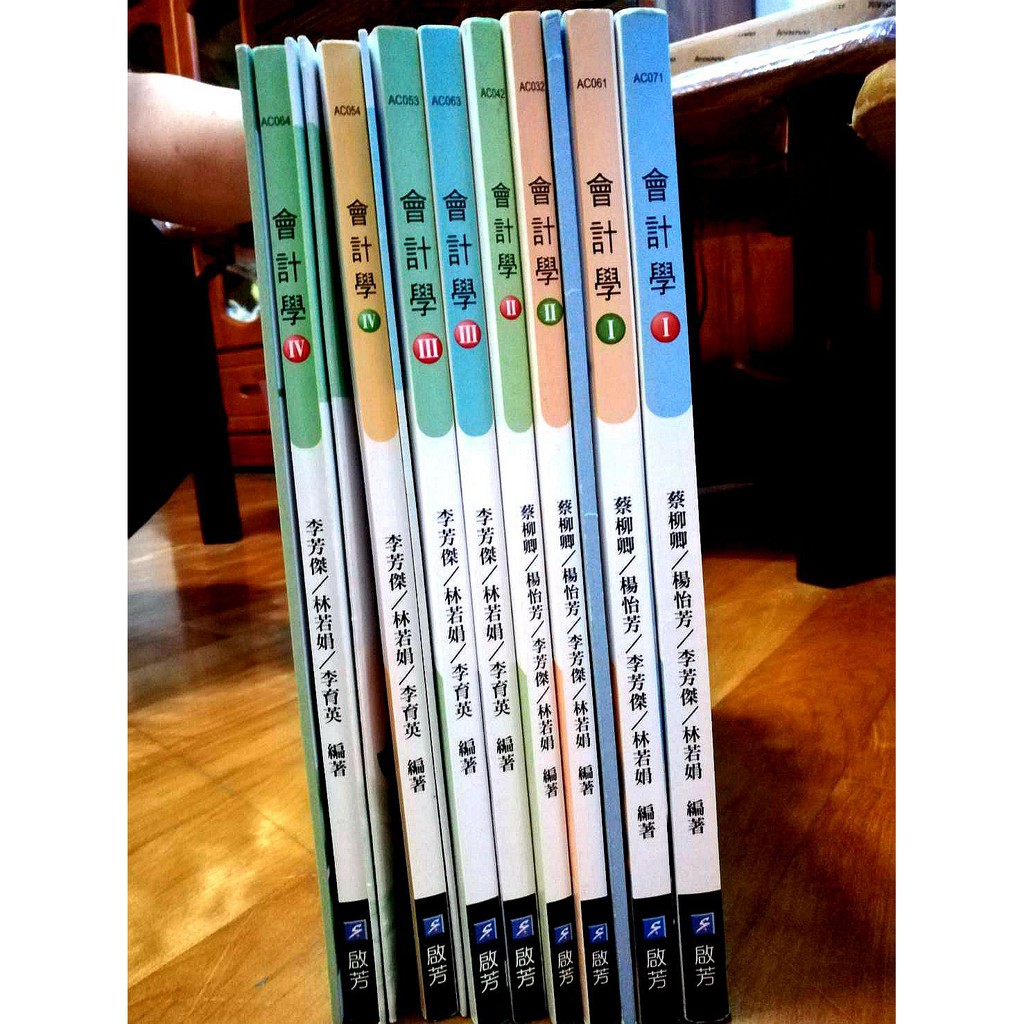 會計學會計課本高職職業學校四技二專全冊統測商管群 蝦皮購物