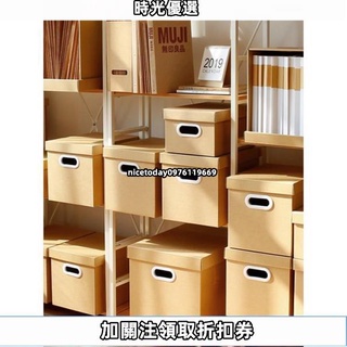 ✥紙質收納箱✥/牛皮紙收納盒/紙質檔案檔案裝書收納箱/有蓋整理箱/紙盒/搬家儲物紙箱 時光小鋪1854