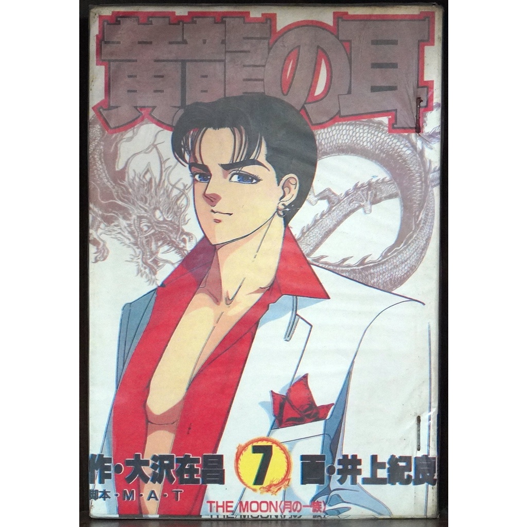 黃龍之耳的價格推薦- 2025年9月| 比價比個夠BigGo