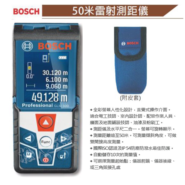 【附發票】BOSCH 雷射測距儀 GLM 500(附皮套) 雷射測距儀 GLM 500(附皮套)