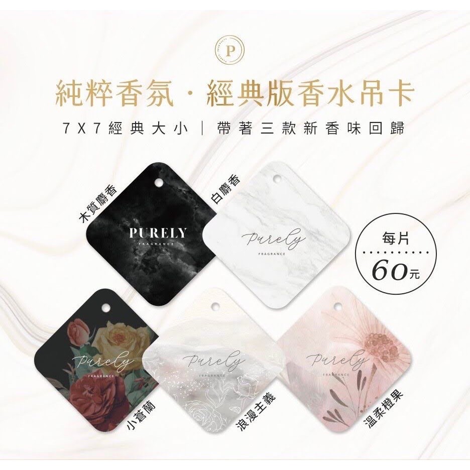 香水吊卡 Ptt Dcard討論與高評價網拍商品 21年9月 飛比價格