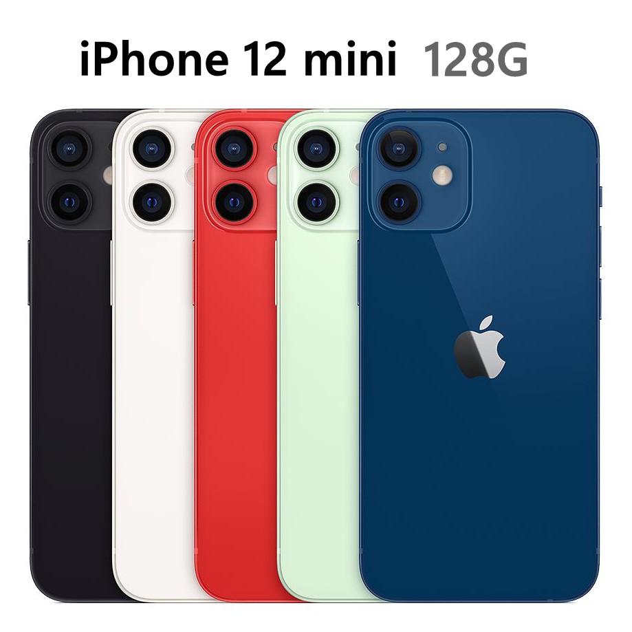 全新 APPLE iPhone 12 mini 128G 黑 白 紅 綠 藍色 5.4吋 台灣公司貨保固1年 高雄可面交