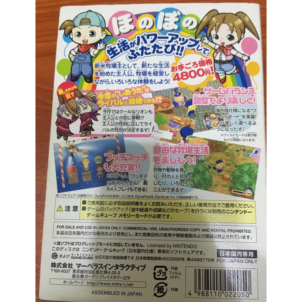 歡樂本舖gc遊戲ngc Gc 牧場物語幸福之詩wii主機適用任天堂gamecube 日版c7 蝦皮購物