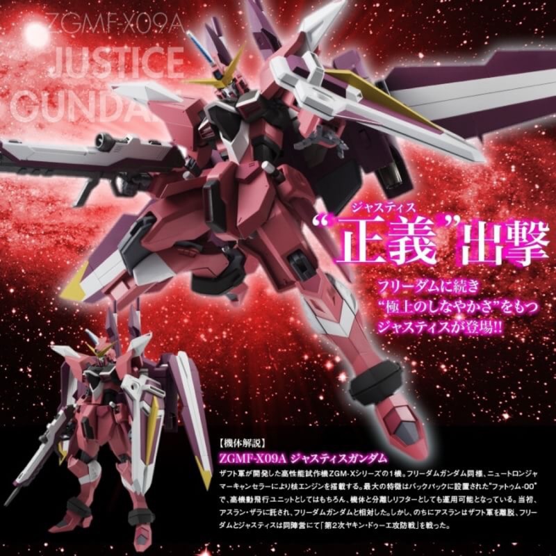 代理版 ROBOT魂 185 機動戰士 Gundam SEED 正義鋼彈