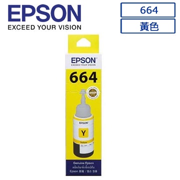 EPSON 664(C13T664400)原廠黃色墨水 ◆適用L350/L110/L355/L365/L120/L565