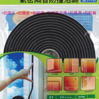 3M 8802 室外用氣密隔音防撞泡棉-中型(4.8*9.5*5150mm)'4710367607342
