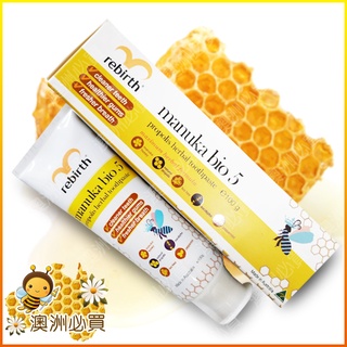 【噢！快買】rebirth Manuka Bio 5 Propolis Toothpaste 5合1蜂膠牙膏 100g