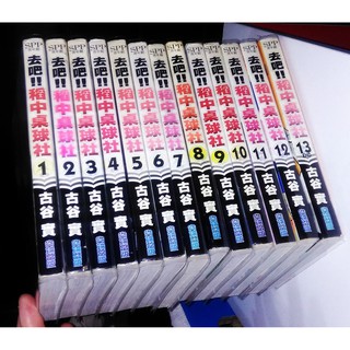 Be Free 絕版漫畫1 11 完 江川達也 蝦皮購物