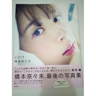 乃木坂46 橋本奈奈未初寫真集 やさしい棘 蝦皮購物