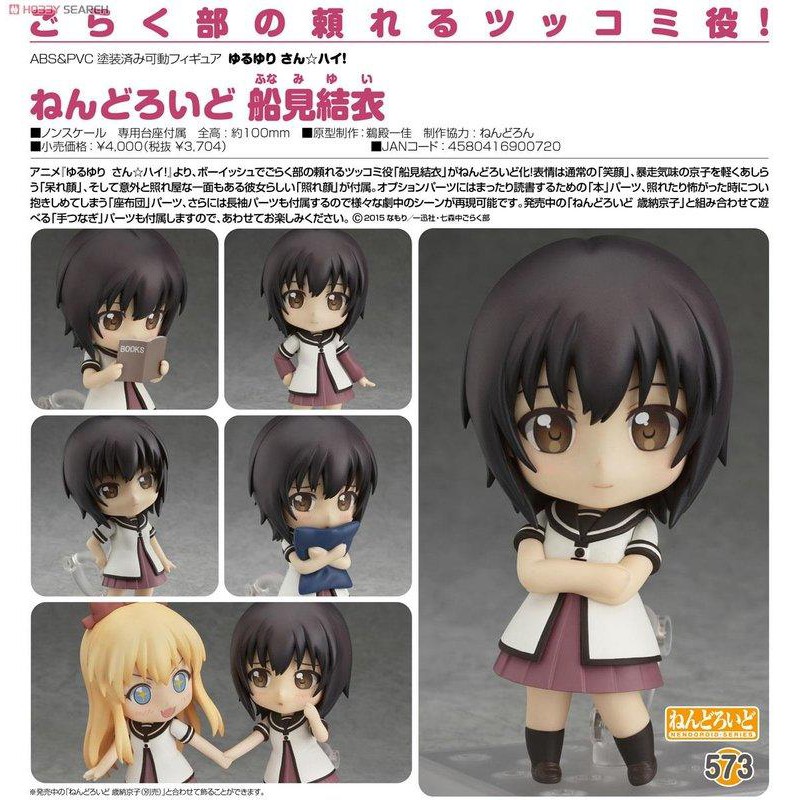 Gsc 現貨代理版黏土人輕鬆百合船見結衣q版可動完成品 蝦皮購物