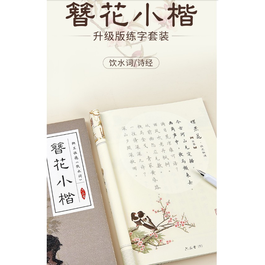 熱銷 現貨 簪花小楷字帖 古風楷書臨摹baby小鋪 簪花小楷衛夫人鋼筆大學生成人正楷硬筆書法古風楷書手寫臨摹描大氣 蝦皮購物