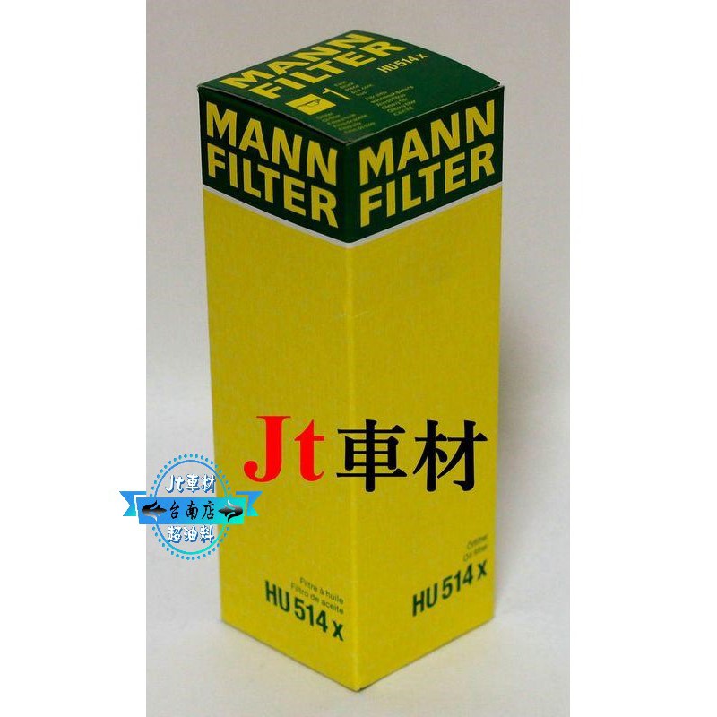 Jt車材-台南店 ⭐ BENZ W204 C200K M271.950 MANN 機油芯 HU514X 可自取