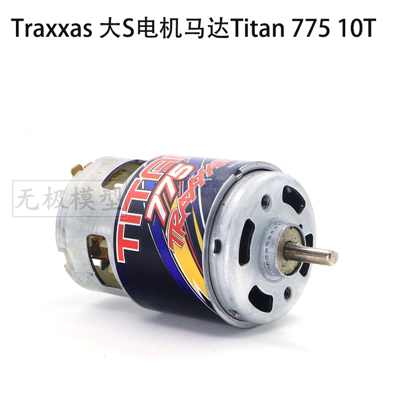 ★Caug.Traxxas 大S 電機 馬達 Titan 775 10T 16.8Volts #5675