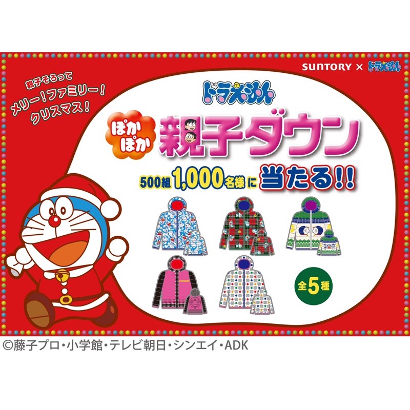 哆啦a夢小叮噹日本三得利正版抽獎品童裝薄羽絨外套130碼