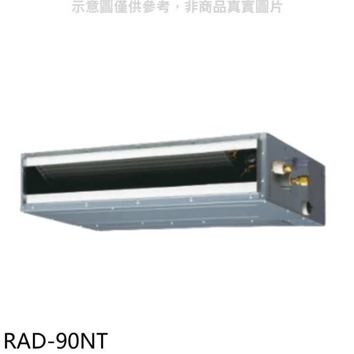 日立【RAD-90NT】變頻吊隱式分離式冷氣內機 .