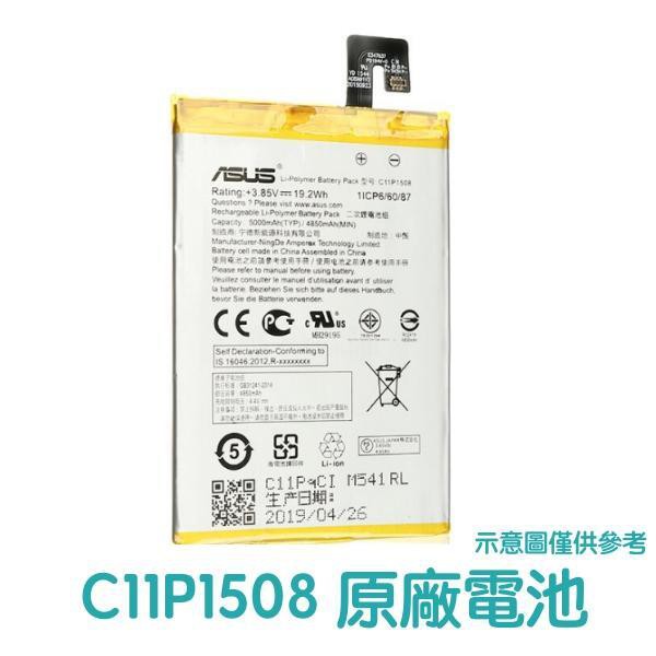 快速出貨🎀【加購優惠】華碩 Zenfone Max ZC550KL Z010D 原廠電池 C11P1508