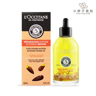 L'occitane 歐舒丹 草本深層修護精華油 100ml 小婷子美妝