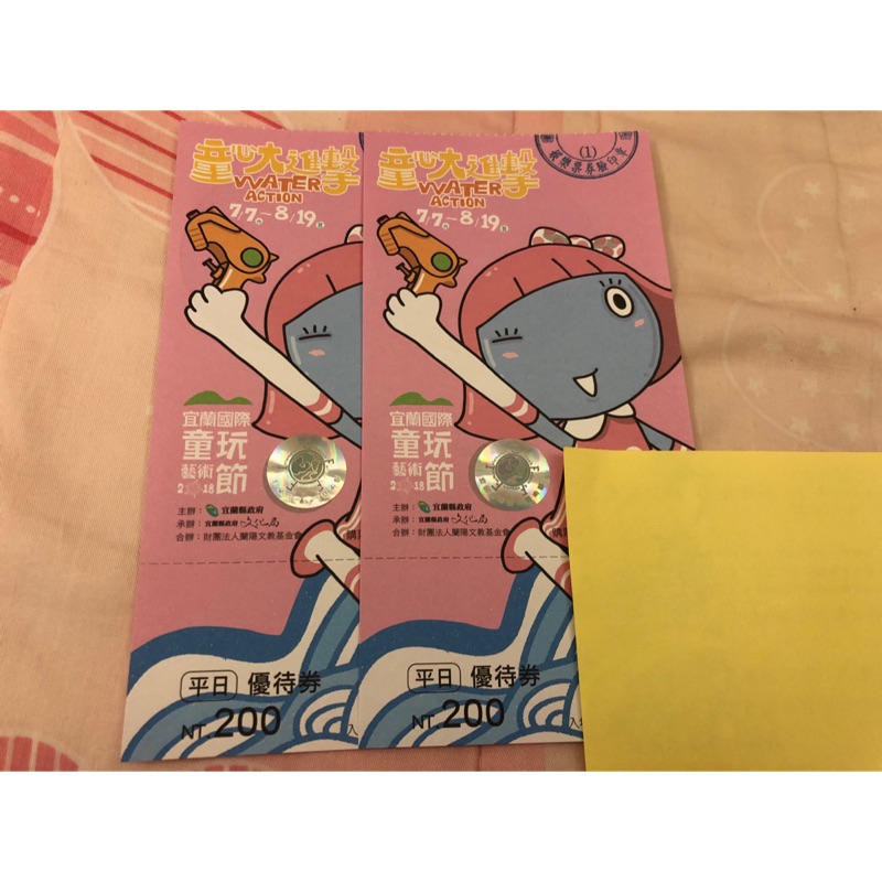2018宜蘭國際童玩節門票