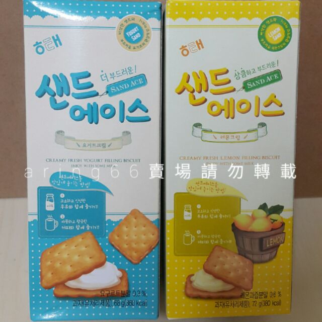 即期良品~韓國海太優格/檸檬夾心餅乾