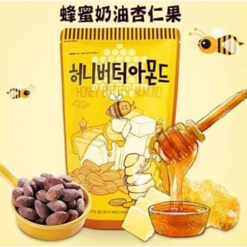 蜂蜜奶油杏仁 220g【🎀韓國連線預購】