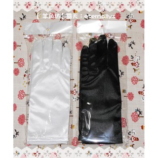 【羊角坊☆臺灣現貨】彈性緞面短手套 禮服洋裝必備 緞布手套 禮儀手套 婚紗手套 防曬手套 禮賓手套cos/cosplay