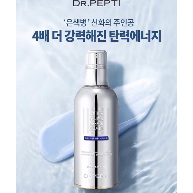 現貨～2021最新版多肽精華 韓國 Peptide Volume Essence 胜肽精華液 多肽精華 旅行隨身包