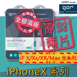 【電商馬爾】GOR原廠 IPHONE X XS XR XS MAX 霧面 防窺 全滿版 玻璃保護貼 鋼化膜 另有i11